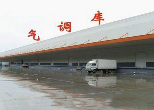 氣調(diào)庫(kù)